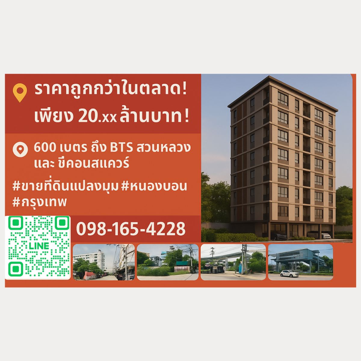 ขายที่ดินพัฒนาการ ศรีนครินทร์ : 🟨ขายที่ดินแปลงมุมทอง! ใกล้รถไฟฟ้า เดินถึง BTS สวนหลวง ร.9 และ ซีคอนแสควร์ เพียง 600 ม.เหมาะสร้าง “อพาร์ตเมนต์ ” หรือ โฮมออฟฟิศ ✨