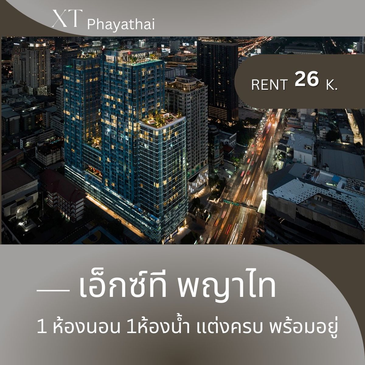 For RentCondoRatchathewi,Phayathai : Rent XT Phayathai 1Bed 1Bath 41 sqm. (0956568924)