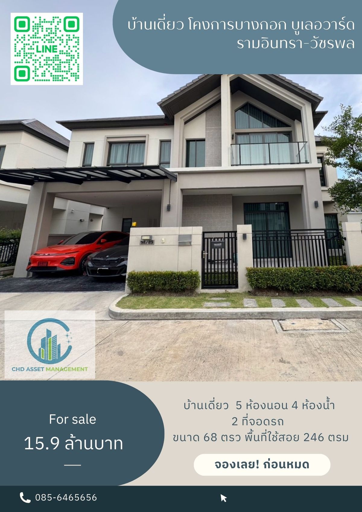 ขายบ้านนวมินทร์ รามอินทรา : 🔥ขายด่วน!!!🔥  บ้านในโครงการ Bangkok Boulevard Ramintra-Watcharapol(บางกอก บูเลอวาร์ด รามอินทรา-วัชรพล)