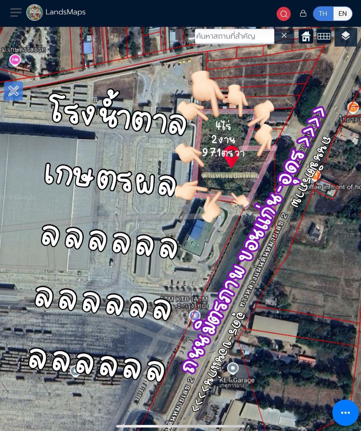 For SaleLandUdon Thani : 🏞️ Land for sale on Mittraphap Road, Khon Kaen-Udon 4 Rai, near the Golden Sugar Factory‼ ️