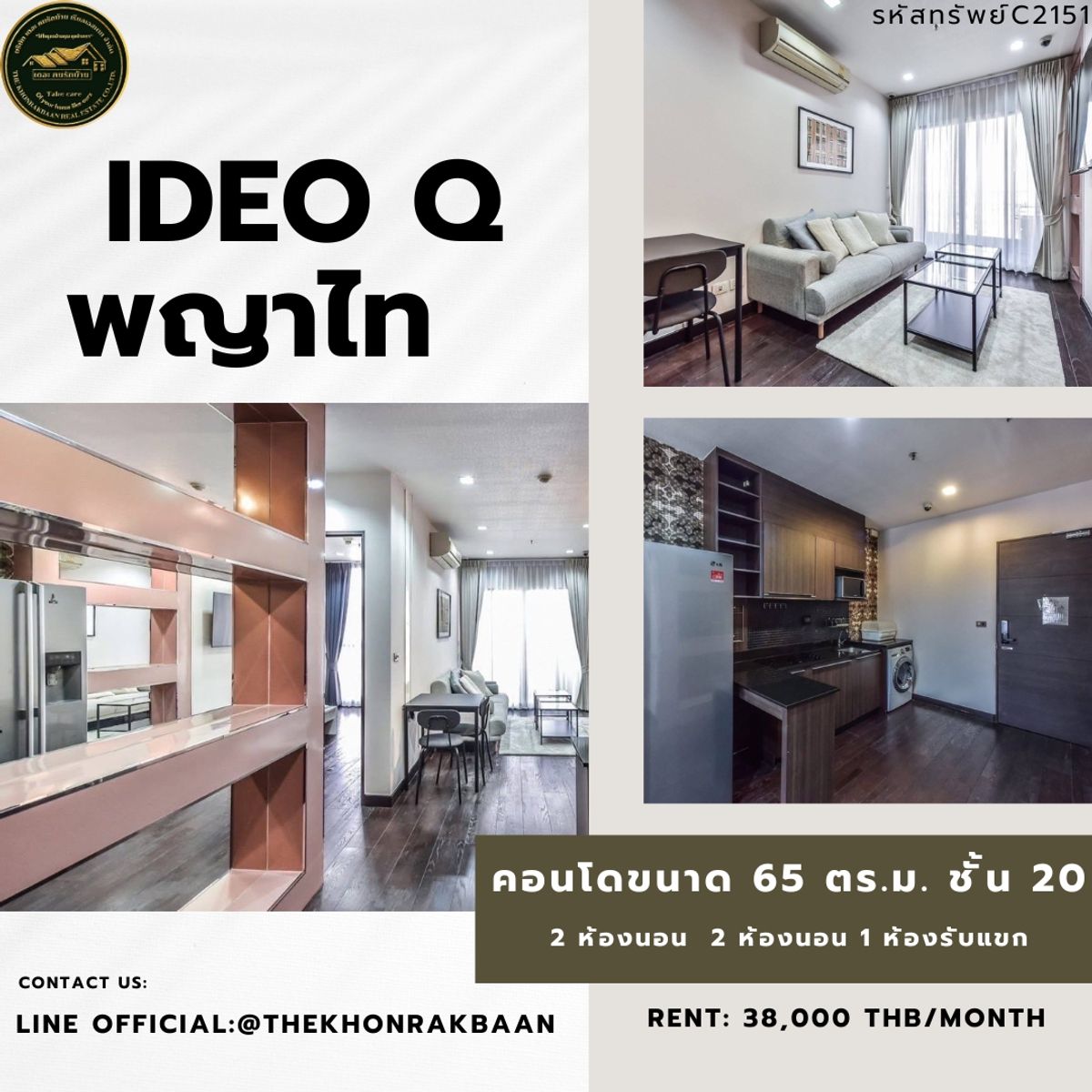 For RentCondoRatchathewi,Phayathai : RENT: Property C2151 🏙️ Rent IDEO Q Phayathai (ready to move in)