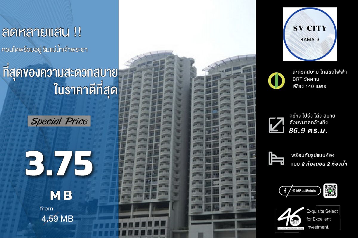 For SaleCondoRama3 (Riverside),Satupadit : Condo for sale, SV City Condominium, 2 bedrooms 86.9 sq.m., Condo, Chao Phraya River, Bang Krachao side, Rama 3 Road, near the expressway / Bhumibol Bridge, convenient to travel next to the BRT bus.