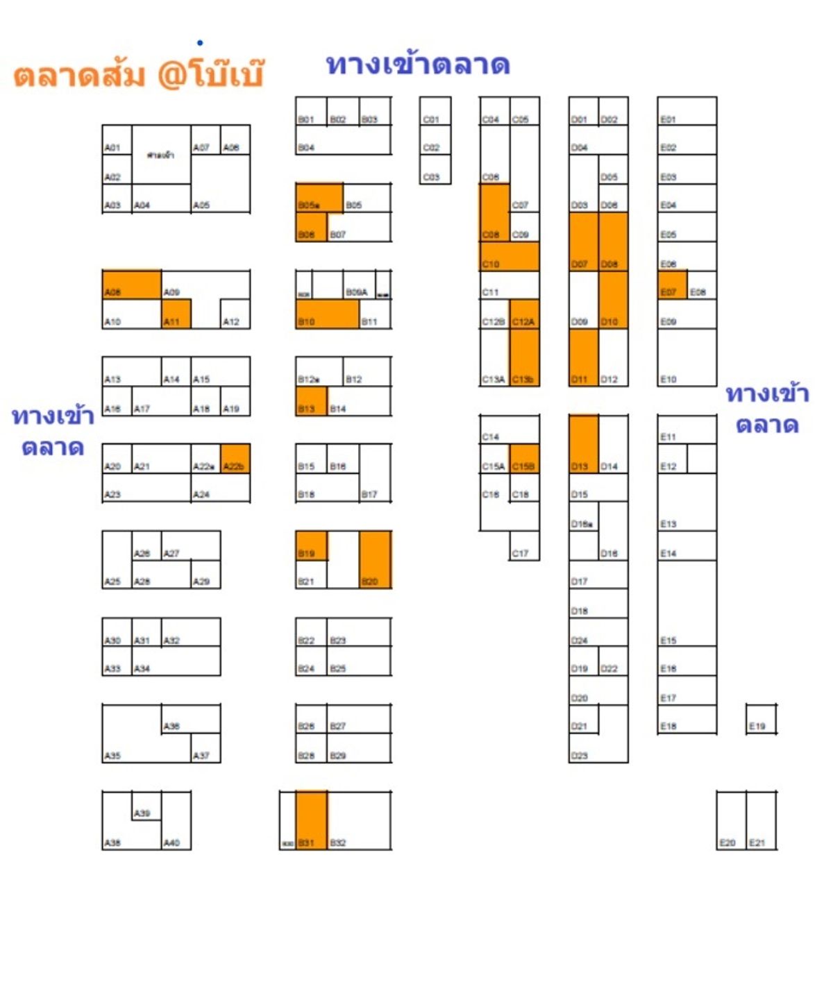ให้เช่าร้านค้า/ตลาดนัดเยาวราช บางลำพู : ให้เช่า พื้นที่ขายของ ตลาดส้ม โบ๊เบ๊ ถนนกรุงเกษม