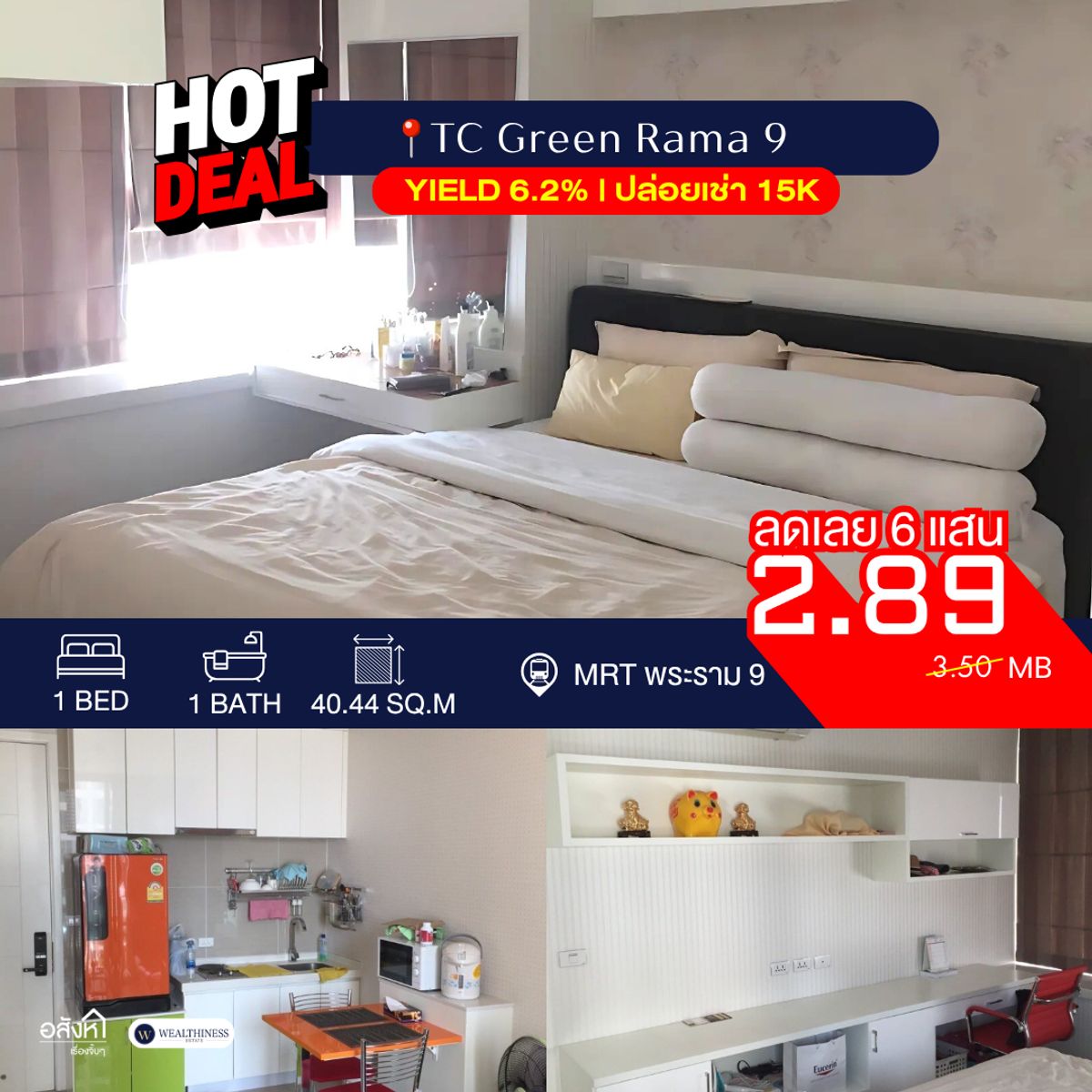 For SaleCondoRama9, Petchburi, RCA :  [𝙍𝙖𝙧𝙚 𝘿𝙚𝙖𝙡] 𝙃𝙤𝙩 𝙃𝙤𝙩 🔥 𝙉𝙚𝙬 𝘾𝘽𝘿 𝙤𝙣 𝙍𝙖𝙢𝙖 𝟵 𝙍𝙤𝙖𝙙 • 𝙏𝘾 𝙂𝙧𝙚𝙚𝙣 𝙍𝙖𝙢𝙖 𝟵💎 𝙎𝙥𝙚𝙘𝙞𝙖𝙡 𝙋𝙧𝙞𝙘𝙚 𝟮.𝟴𝟵 𝙈𝙗.📈 𝙔𝙞𝙚𝙡𝙙 𝙪𝙥 𝙩𝙤 𝟲%