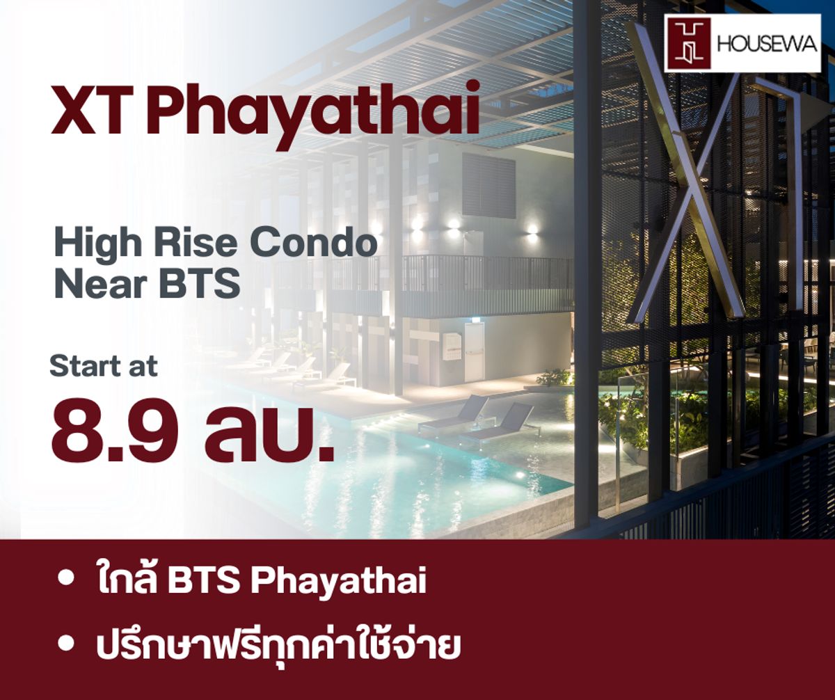 ขายคอนโดราชเทวี พญาไท : For Sale – Brand New XT Phayathai Condo