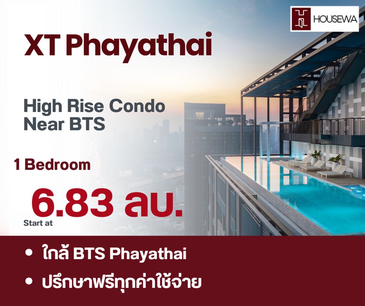 ขายคอนโดราชเทวี พญาไท :  For Sale – Brand New XT Phayathai Condo