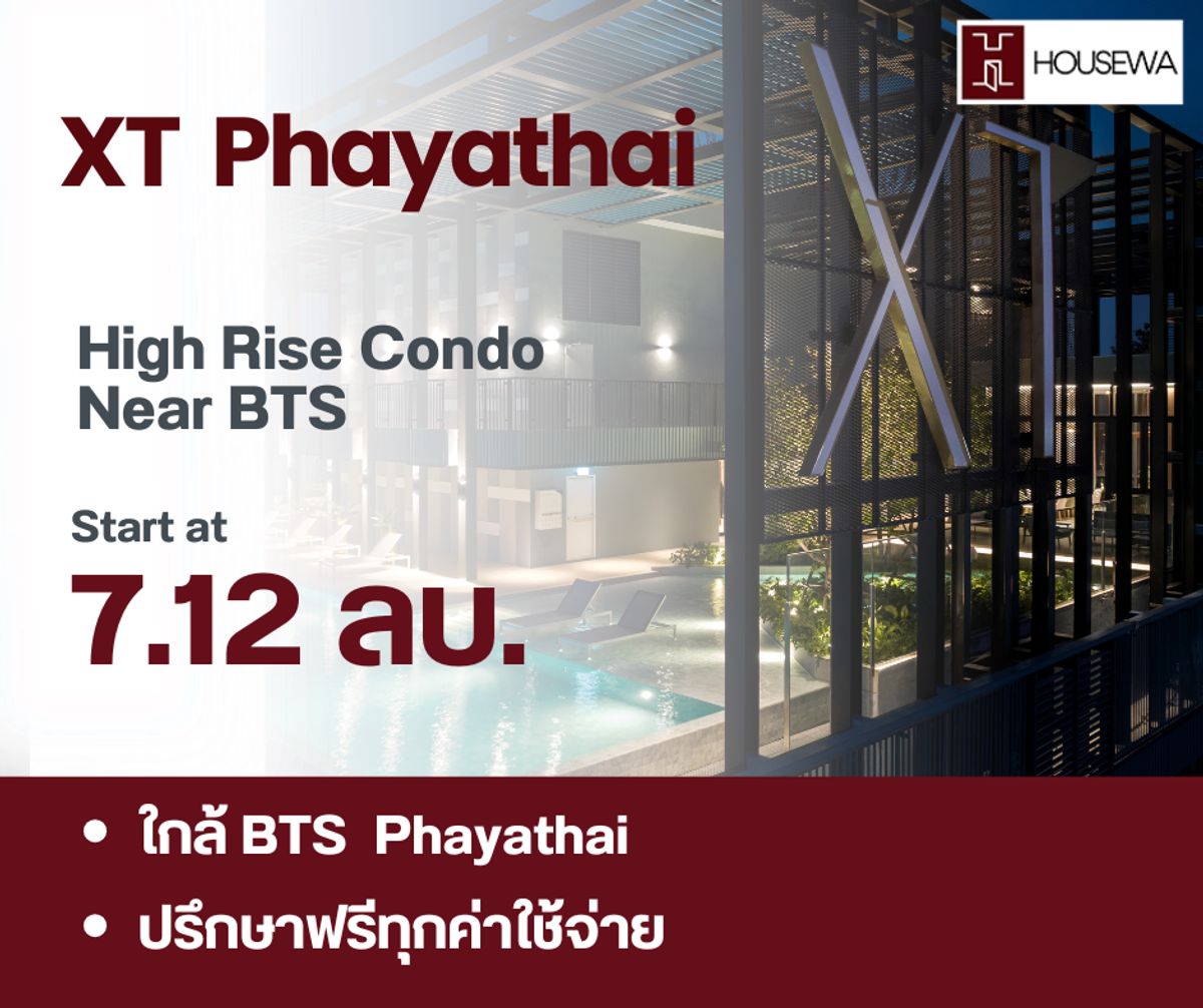 ขายคอนโดราชเทวี พญาไท : For Sale – Brand New XT Phayathai Condo