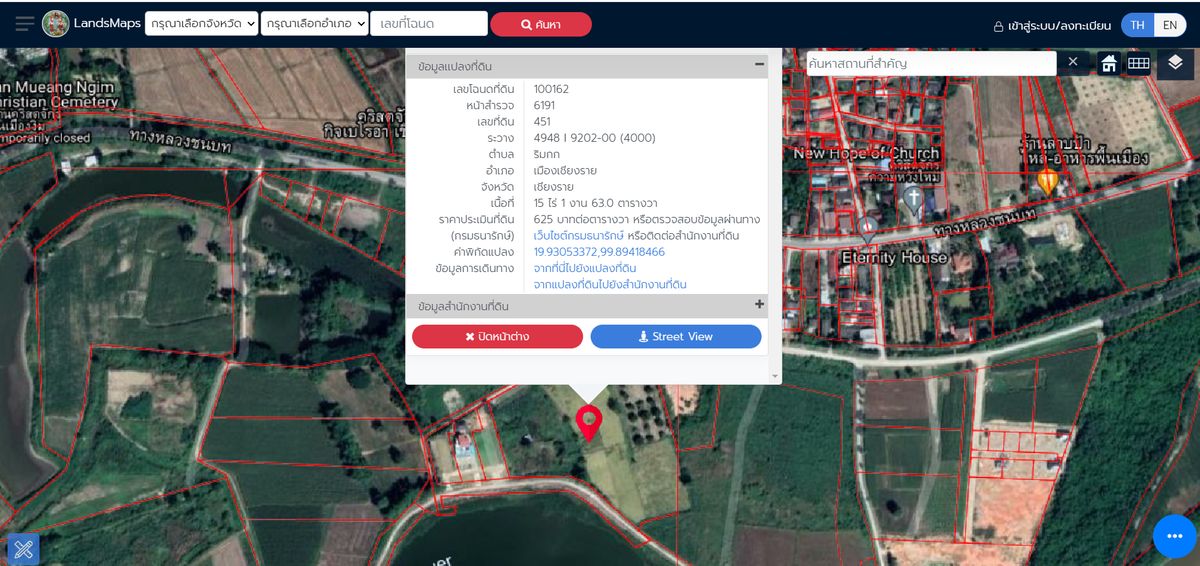 For SaleLandChiang Rai : Chiang Rai empty land Next to the Kok River Near the government center road Only 15 minutes from the airport