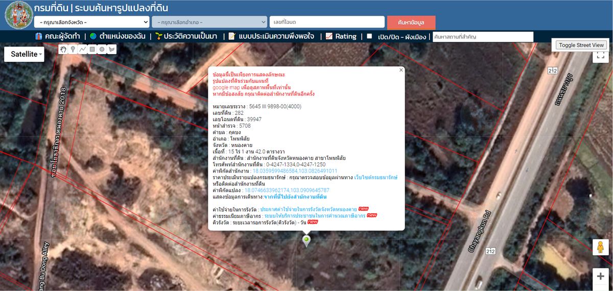 ที่ดินหนองคาย : ที่ดิน 15 ไร่ ติดถนนใหญ่ อ.โพนพิสัย จ.หนองคาย