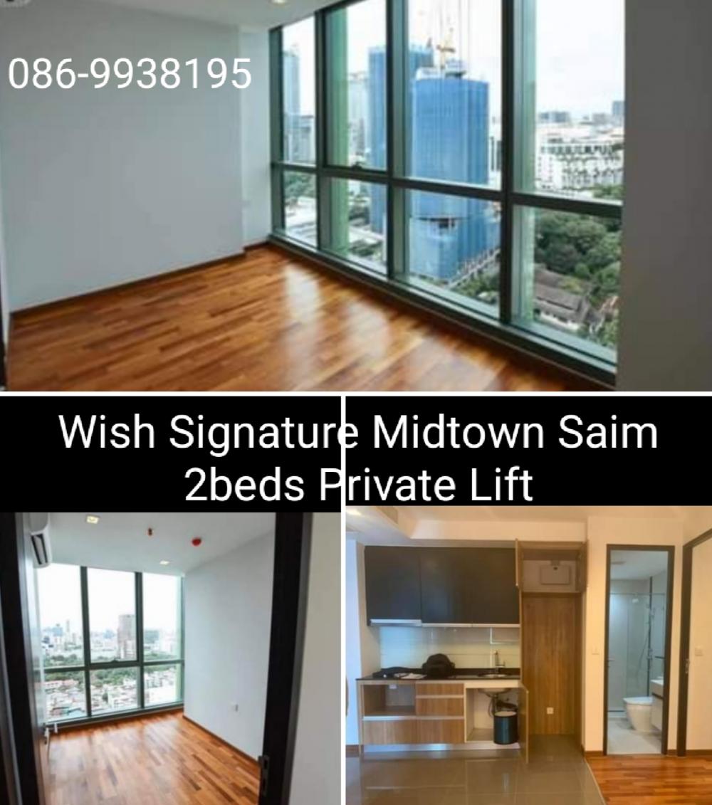 For SaleCondoRatchathewi,Phayathai : Wish Signature Midtown Siam, 22nd floor, Paragon view, only 500 meters or 1 station to Siam, 2 rooms Sleep 47 sq m., Only 8.29 million baht.