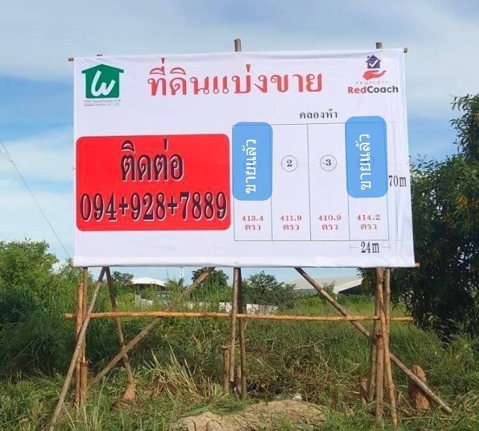 ขายที่ดินสมุทรปราการ สำโรง : ขายที่ดินเปล่า 1-0-10.9 ไร่ , โครงการสุวรรณบุตรเฟส1 ใกล้ปากทางเข้าโครงการฯเพียง800เมตร