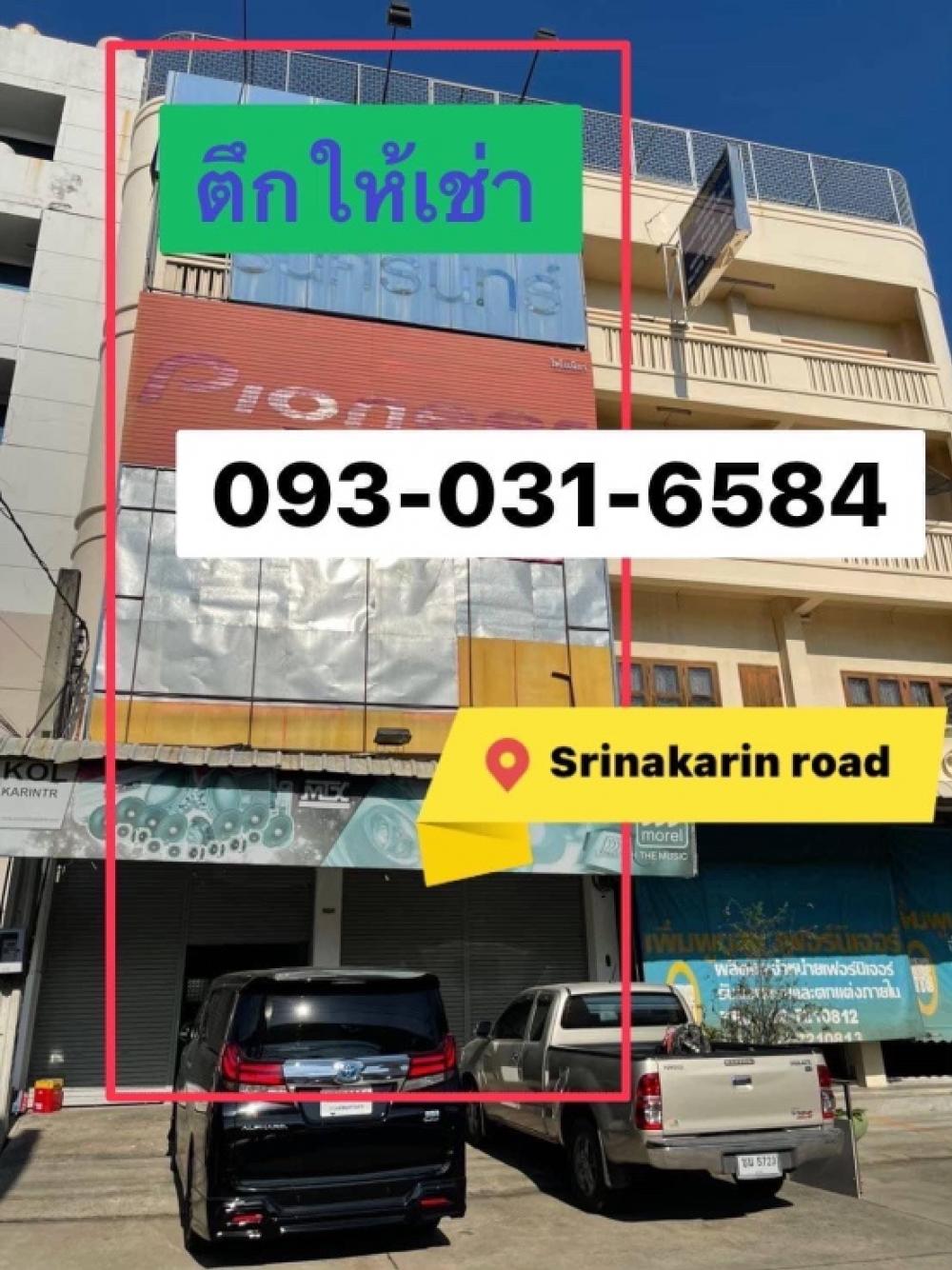 For RentShop HousePattanakan, Srinakarin : Commercial building, 2 units, width 8 meters, near Seacon Square.