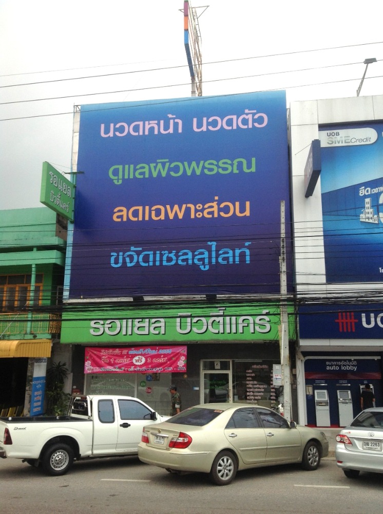 For RentShop HouseRayong : Sukhumvit Road frontage Commercial building, Ban Chang, Rayong, width 10 meters, 3 floors, 2 booths