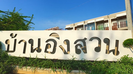 For SaleTownhomeSuphan Buri : Townhome for sale near Rajamangala Institute of Education Suphanburi Baan Ing Suan 96 sq m. 28.8 sq wa near all utilities.