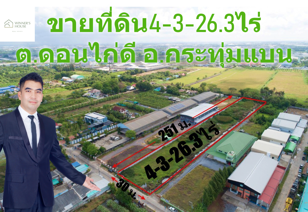 For SaleLandMahachai Samut Sakhon : Land for sale 4-3-26.3 Rai, Don Kai Dee Subdistrict, Krathum Baen District, Samut Sakhon Province, next to Ban Khlong Tako Road, 6 meters wide behind the canal