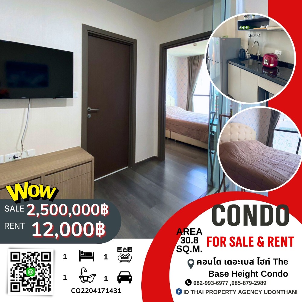 For RentCondoUdon Thani : Condo for rent in the heart of the city, Condo The Base Height Udon Thani/Condo for Rent The base height Udonthani
