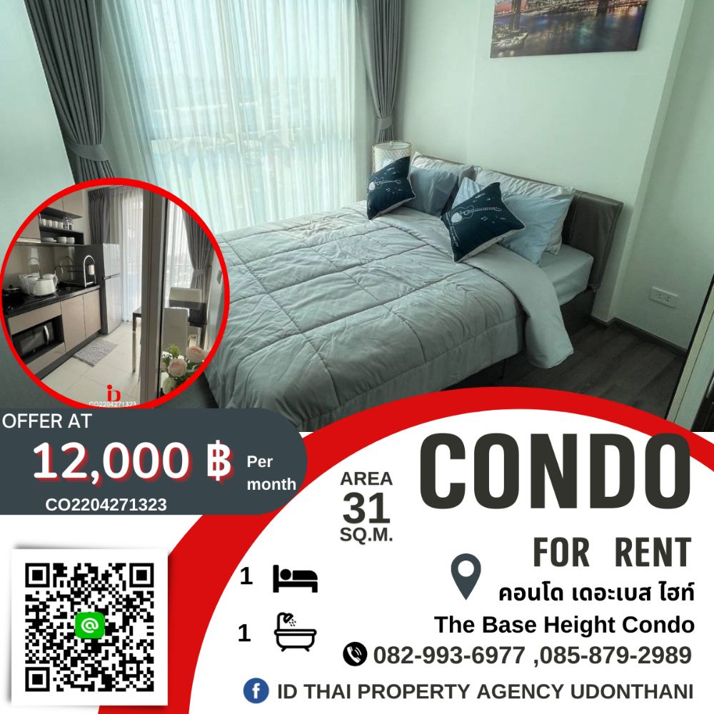 ให้เช่าคอนโดอุดรธานี : ให้เช่าคอนโดใจกลางเมือง คอนโดเดอะ เบส ไฮท์ อุดรธานี/Condo for Rent The base height Udonthani , Udonthani centre