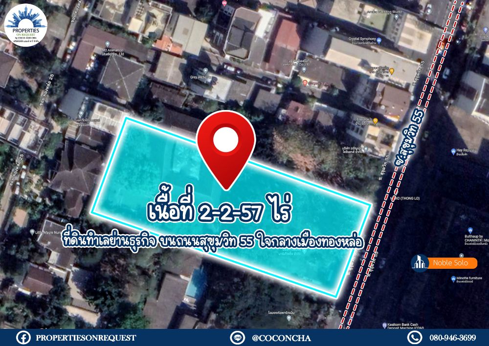For SaleLandSukhumvit, Asoke, Thonglor : 📢Land for sale in business district location On Sukhumvit 55 Road, in the heart of Thonglor ** Area 2-2-57 rai 📌 (Property number: COL023)